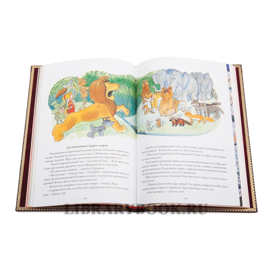 Эксклюзивная книга Волшебник Изумрудного города Александр Волков в кожаном переплете