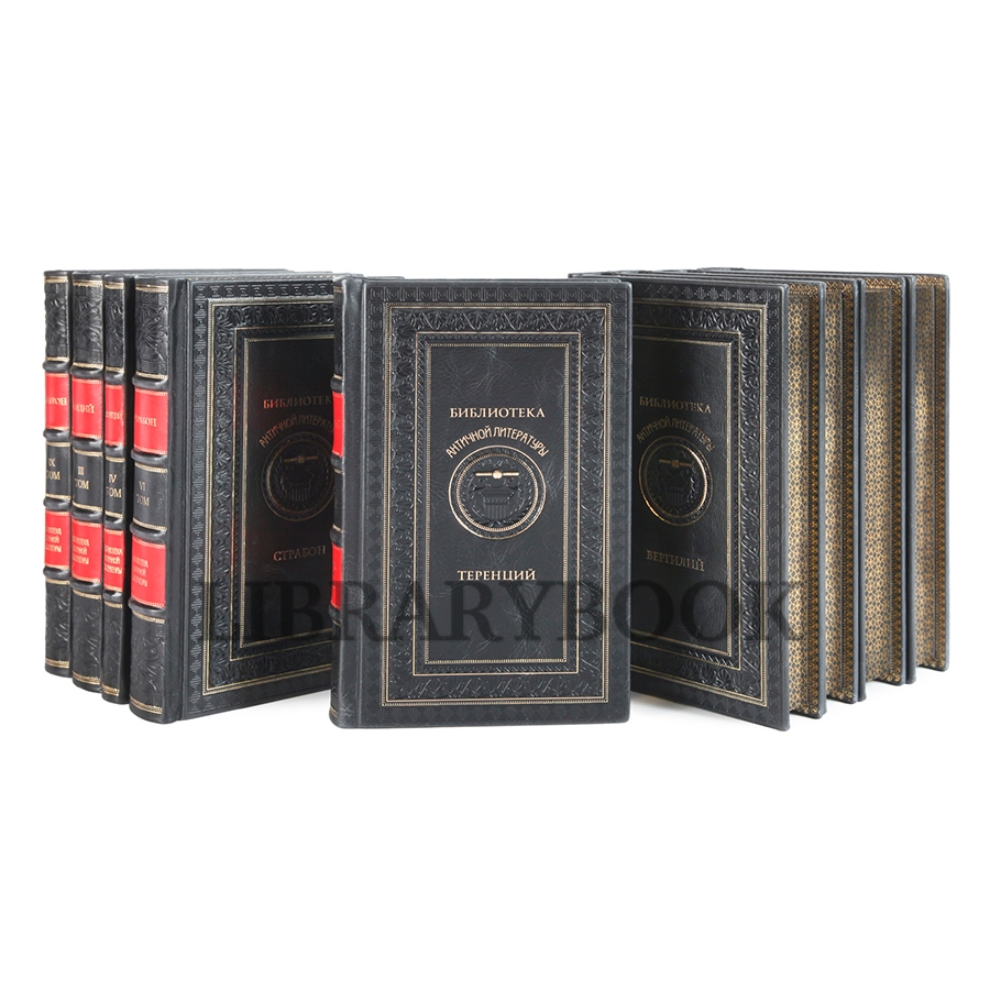 Эксклюзивное издание книги Библиотека античной литературы в 20 томах в кожаном переплете