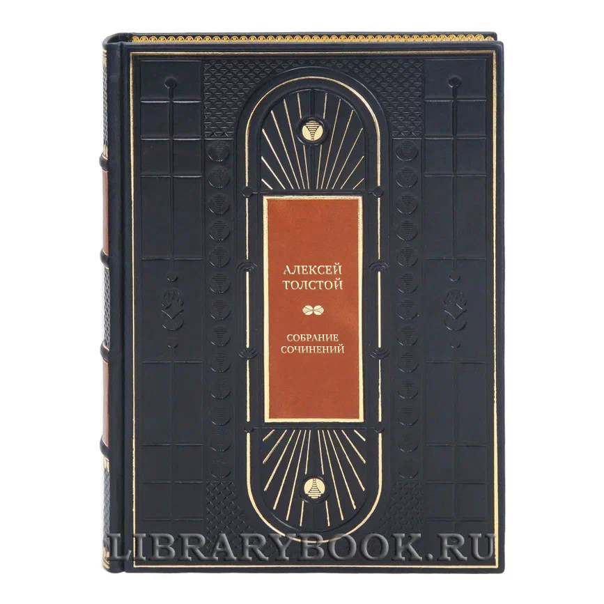 Коллекционные книги Алексей Толстой Собрание сочинений в 10-ти томах 