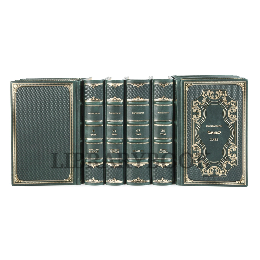 Элитные книги из серии Рюриковичи. Комплект из 30 книг в кожаном переплете
