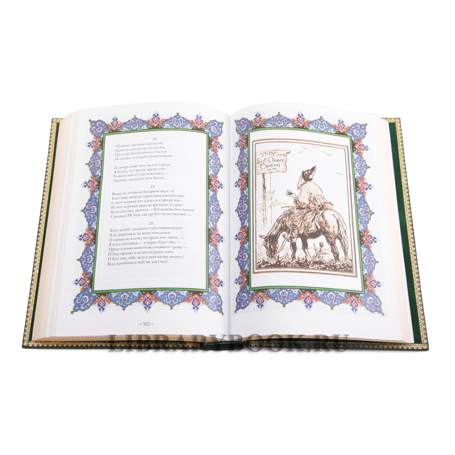 Коллекционная книга Рубаи Омар Хайям в кожаном переплете