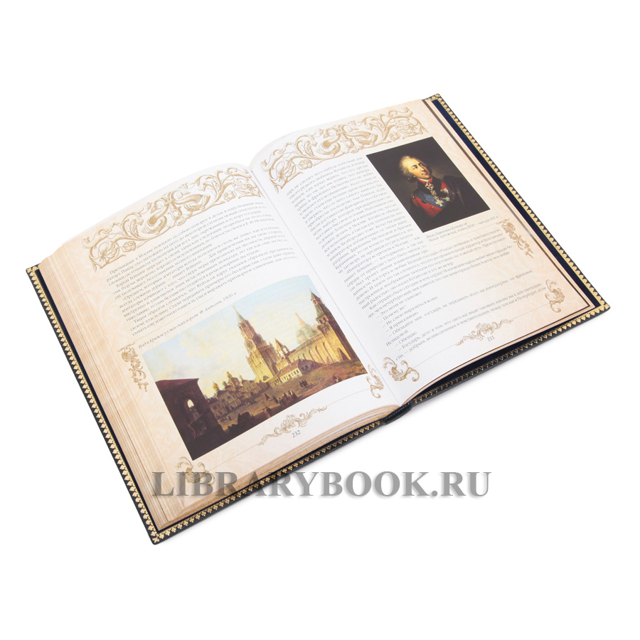 Элитное издание книги Павел I. Его жизнь и царствование Николай Шильдер в кожаном переплете