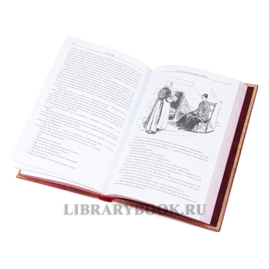Элитное издание книги Джейн Эйр Шарлотта Бронте в кожаном переплете