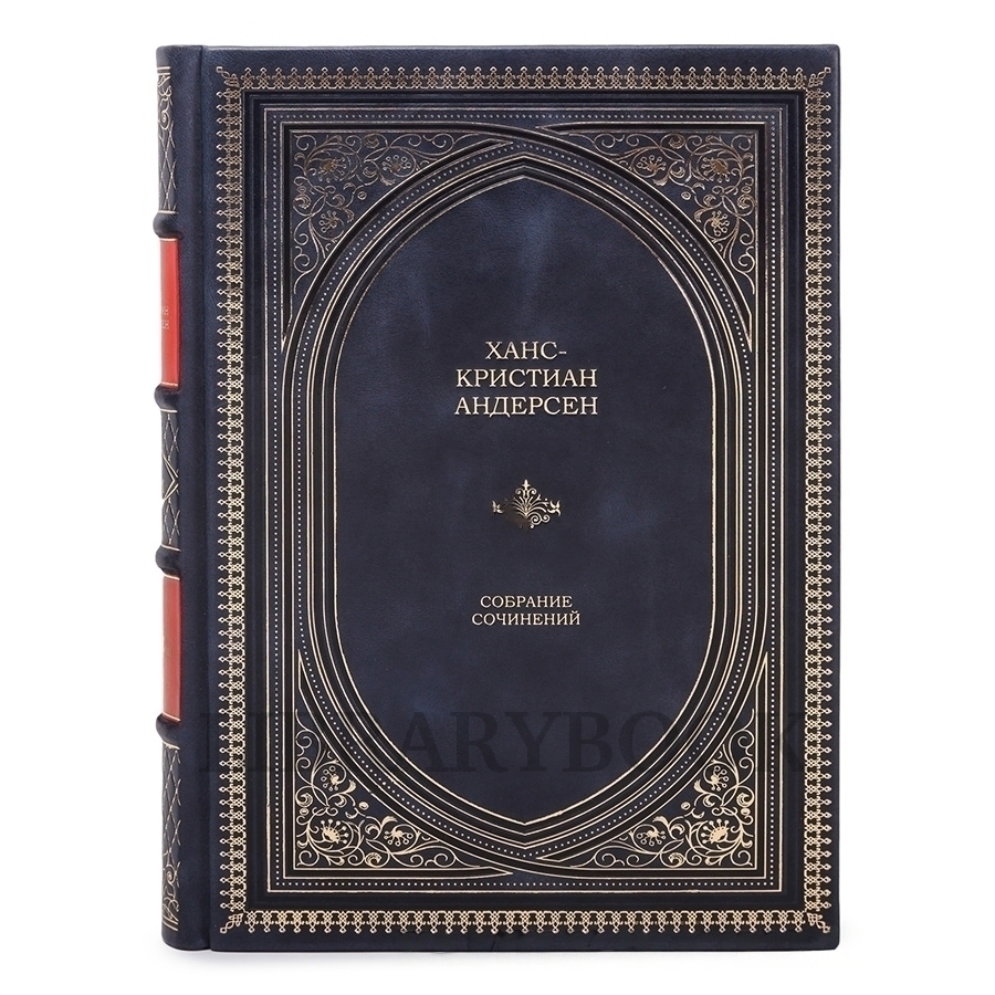 Коллекционное издание книги Андерсен Ханс Кристиан. Собрание сочинений в 4 томах в кожаном переплете