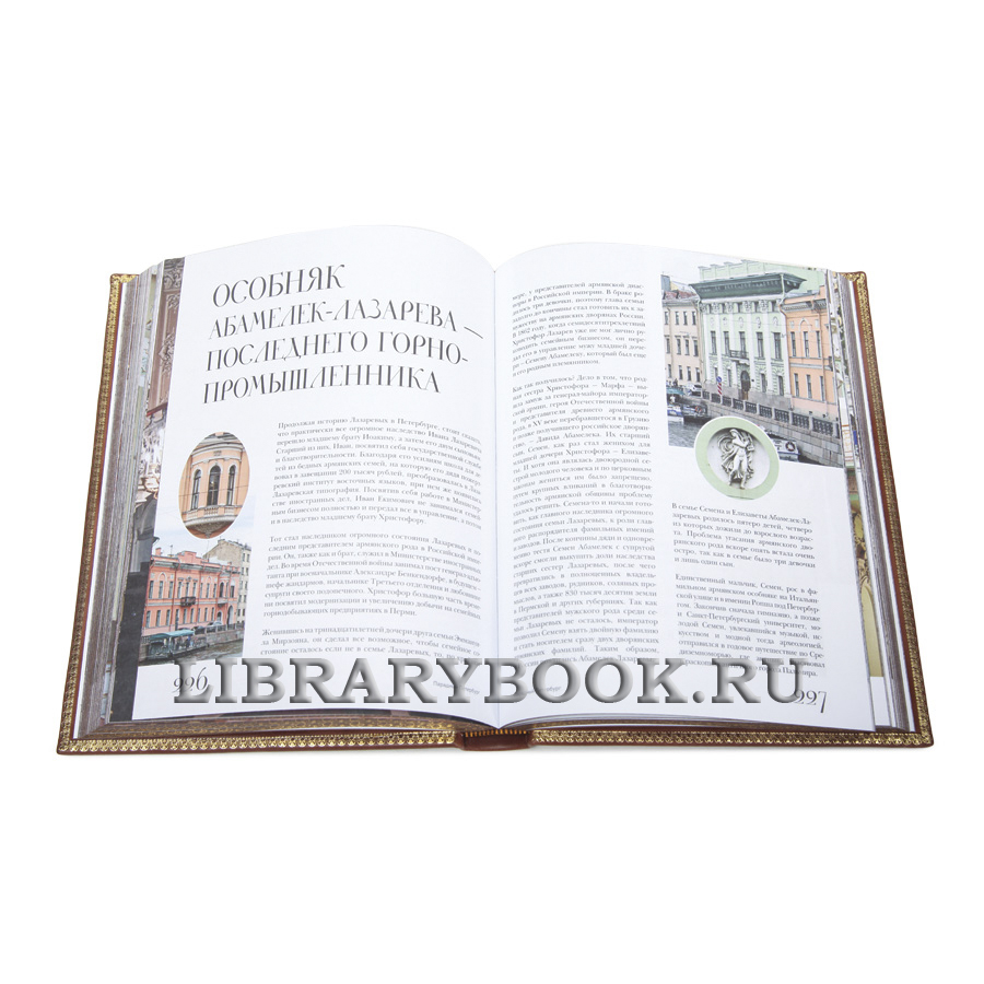 Коллекционная книга Парадный Петербург Владислав Пода в кожаном переплете