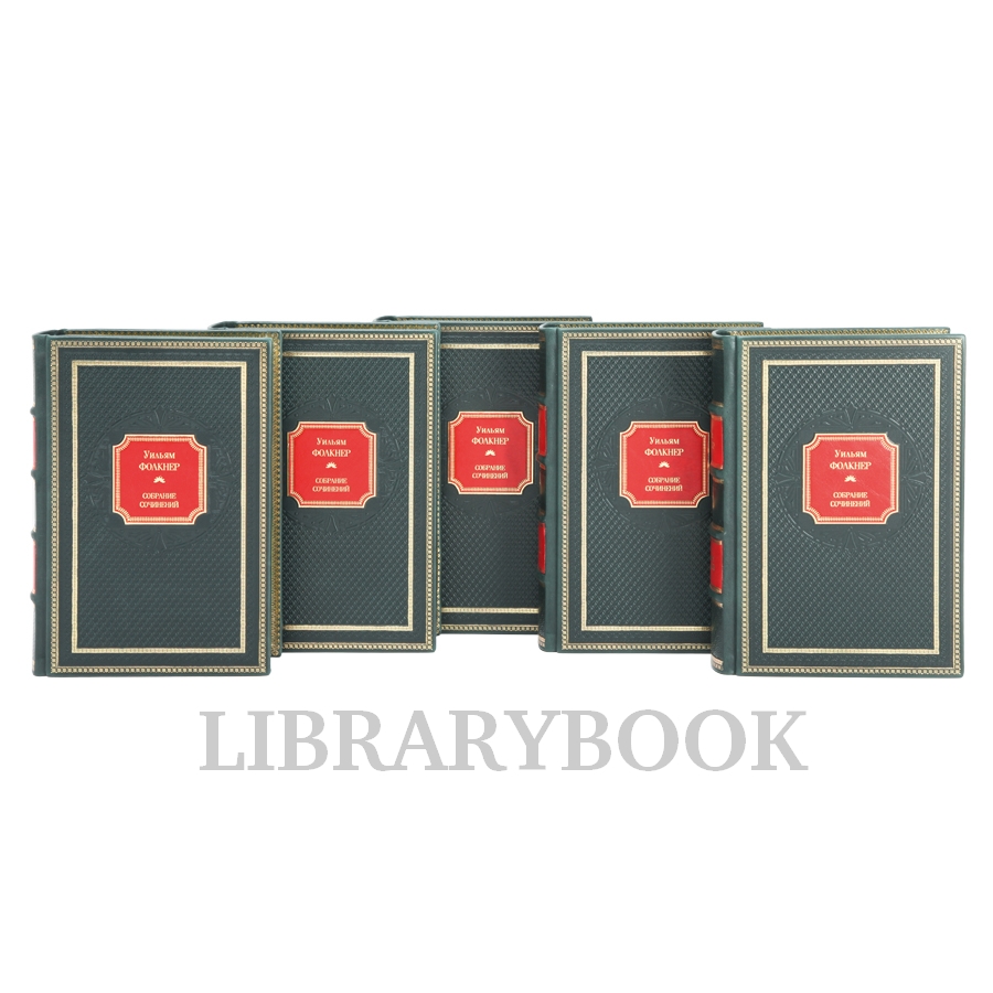 Коллекционное издание книги Уильям Фолкнер. Собрание сочинений в 6 томах в кожаном переплете