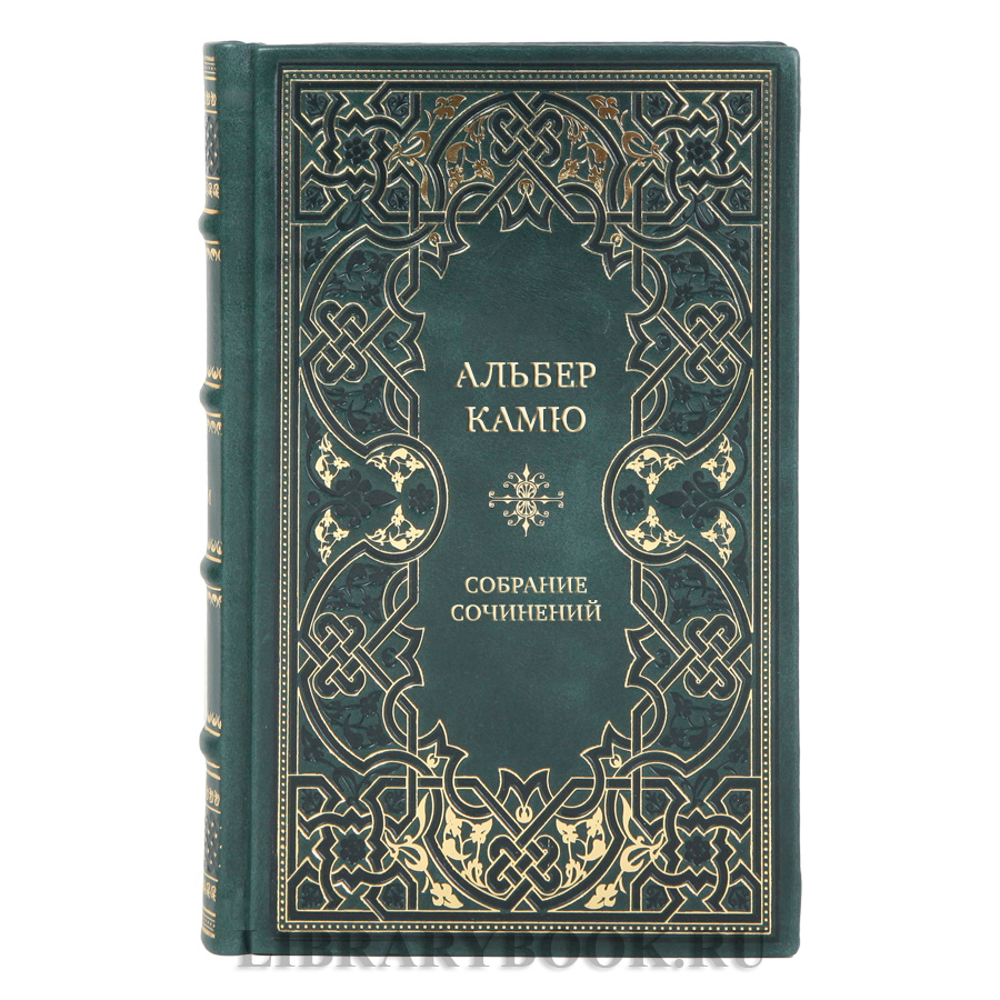 Элитные книги Альбер Камю Собрание сочинений в 5 томах