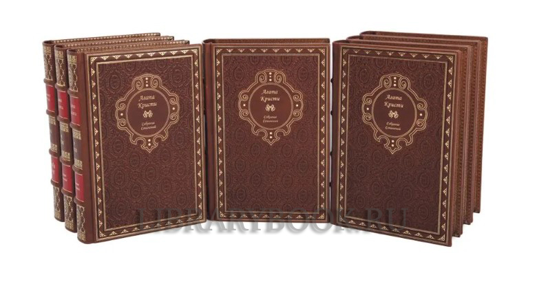 Подарочные  книги Агата Кристи подарочное издание в 13 книгах в кожаном переплете