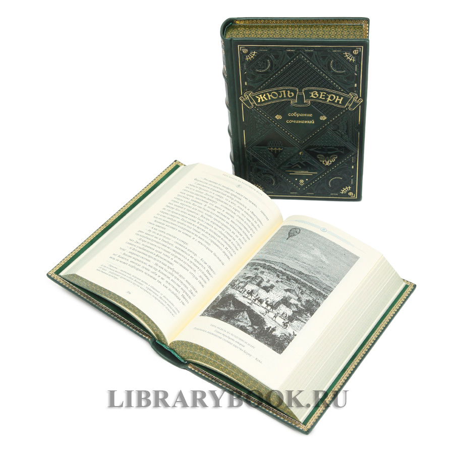 Подарочная книга Жюль Верн Собрание сочинений в 8 томах в кожаном переплете