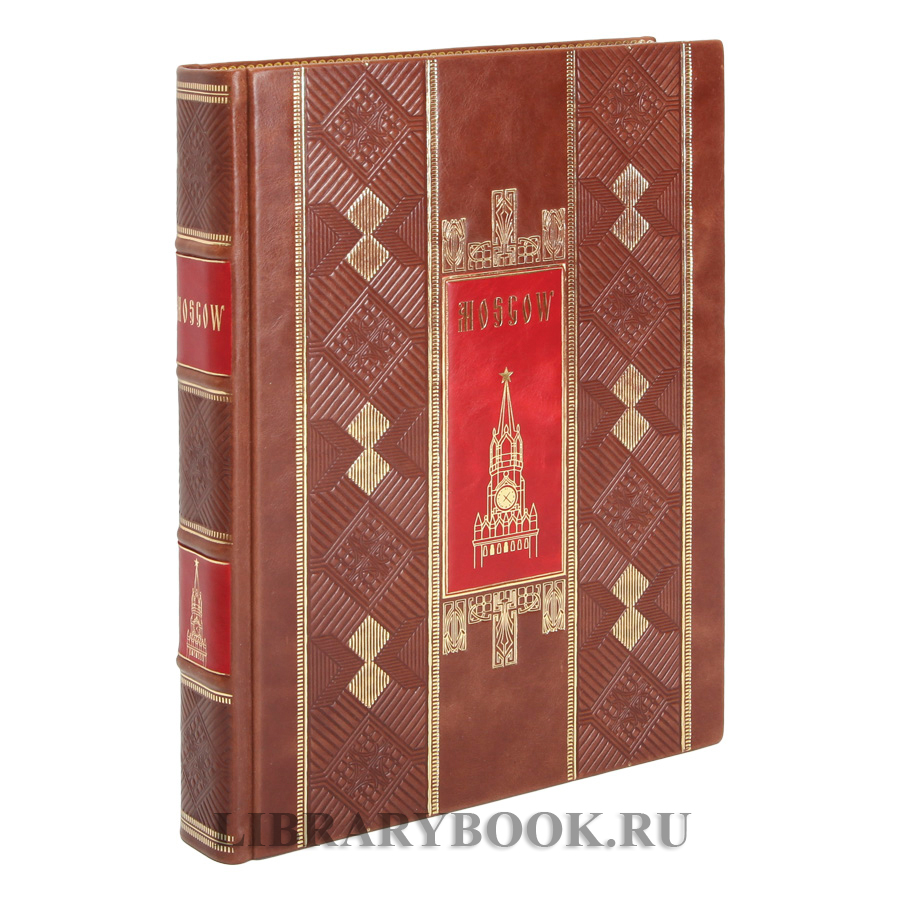 Эксклюзивное издание книги Mosсow в кожаном переплете