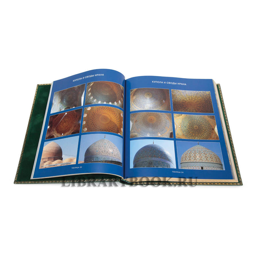 Коллекционная книга Великие святыни ислама Ив Корбендо в кожаном переплете