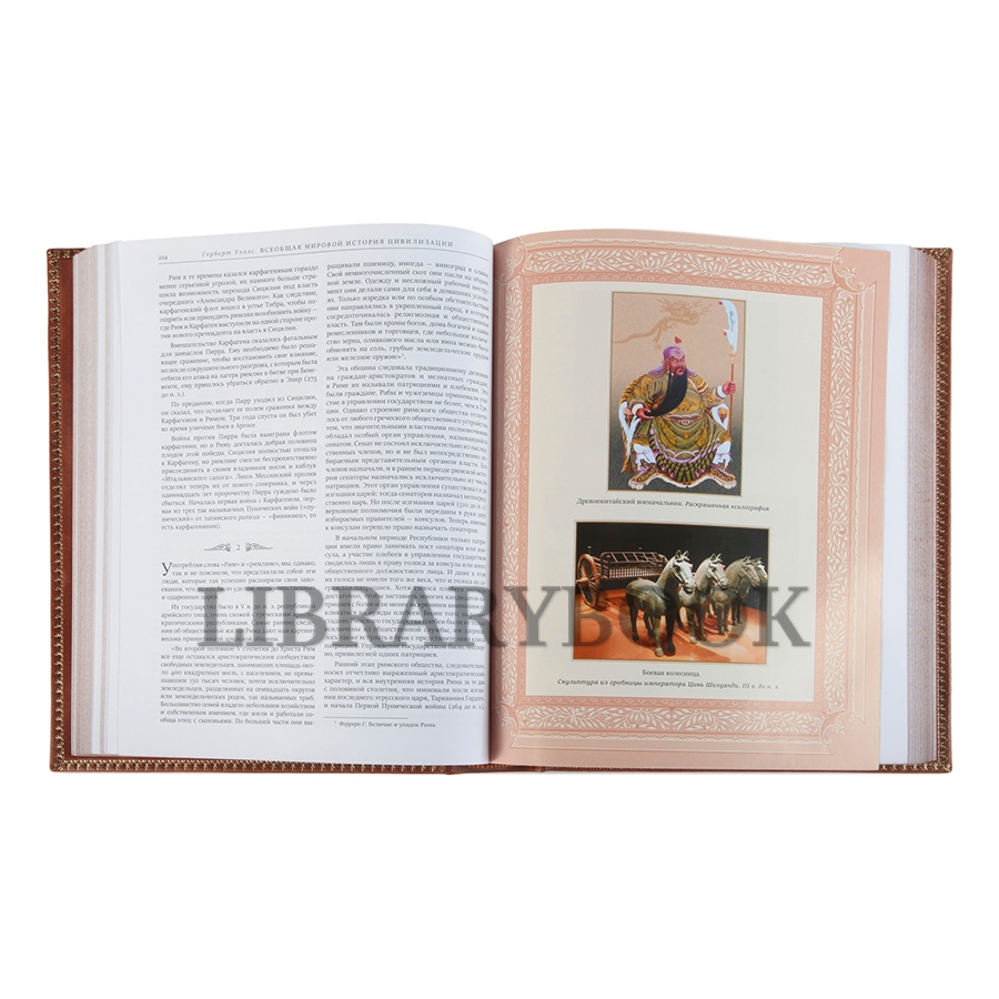 Эксклюзивная книга Всеобщая история мировой цивилизации Герберт Джордж Уэллс в кожаном переплете
