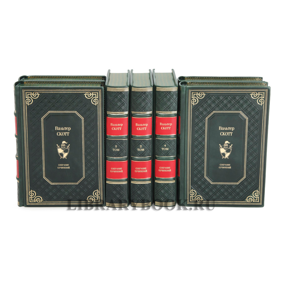 Эксклюзивные книги Вальтер Скотт собрание сочинений в 7 томах в кожаном переплете