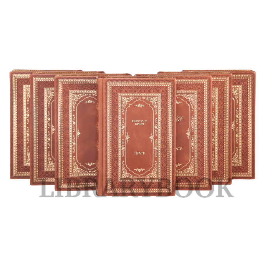 Эксклюзивные издания Бертольд Брехт Театр в 7 томах в кожаном переплете