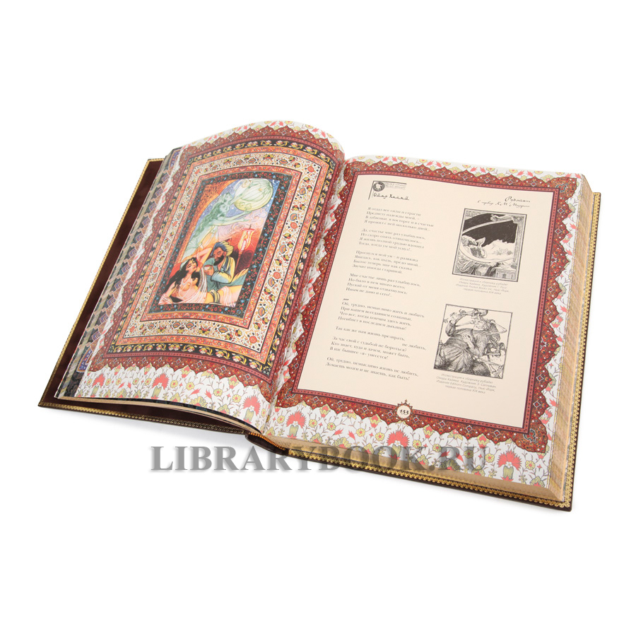 Коллекционное издание книги Рубайят Омар Хайям в кожаном переплете