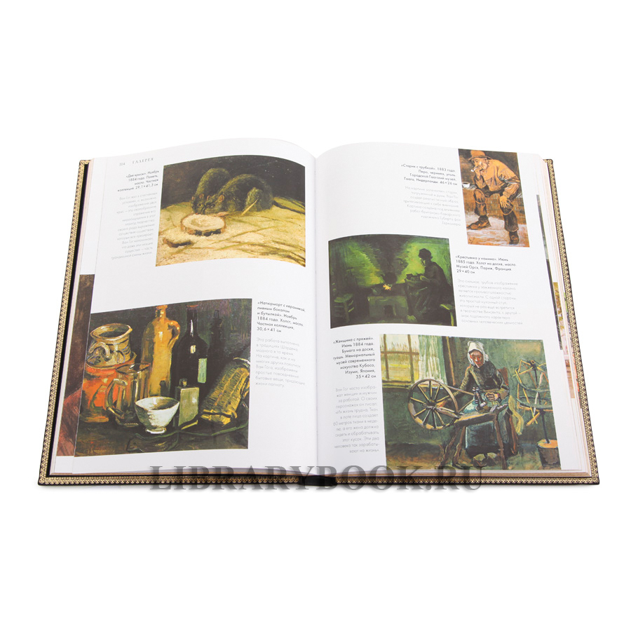 Подарочное издание книги Ван Гог. Жизнь и творчество в 500 картинах в кожаном переплете