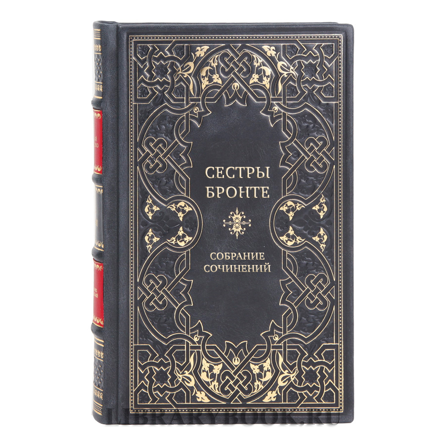Коллекционные книги Сестры Бронте Собрание сочинений в 6 томах
