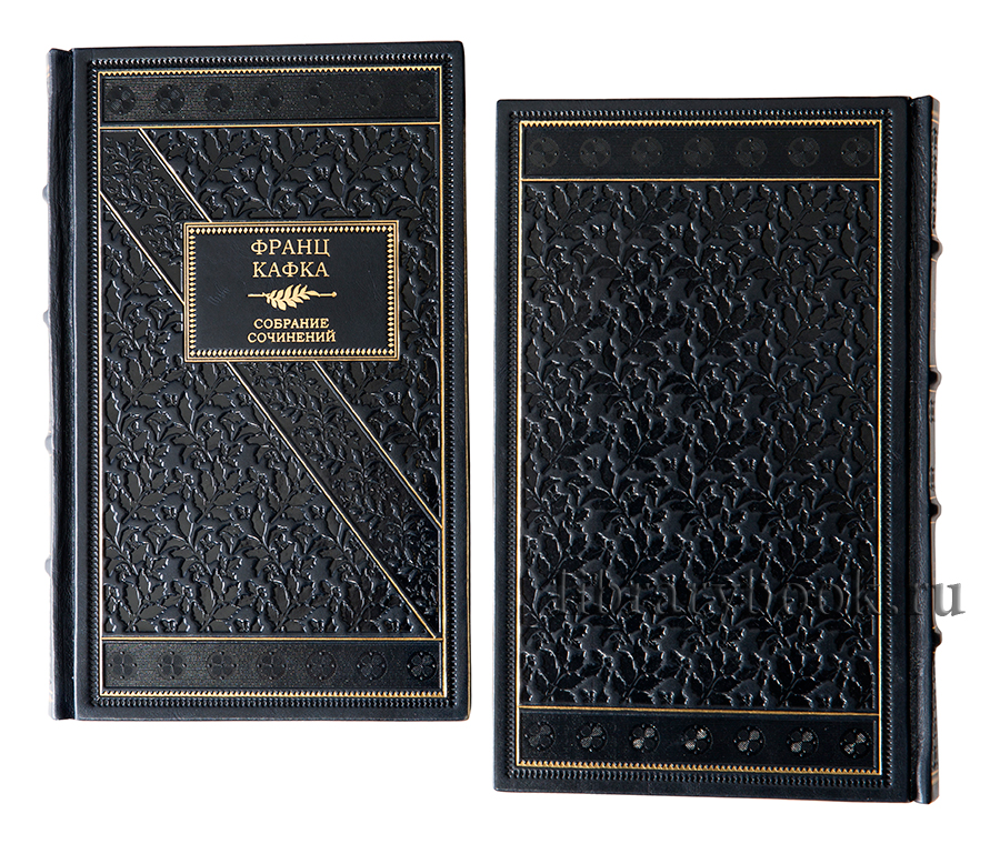 Франц Кафка — собрание сочинений в 5 томах