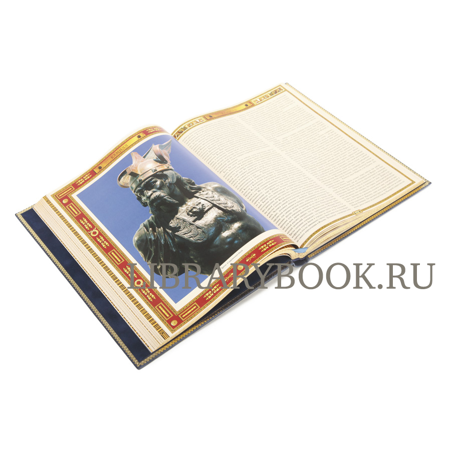 Элитное издание книги Сравнительные жизнеописания Плутарх в кожаном переплете