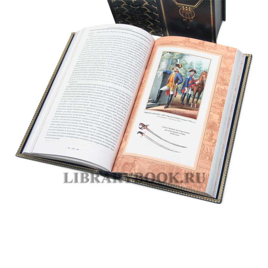 Элитная книга Александр Суворов Наука побеждать в кожаном переплете