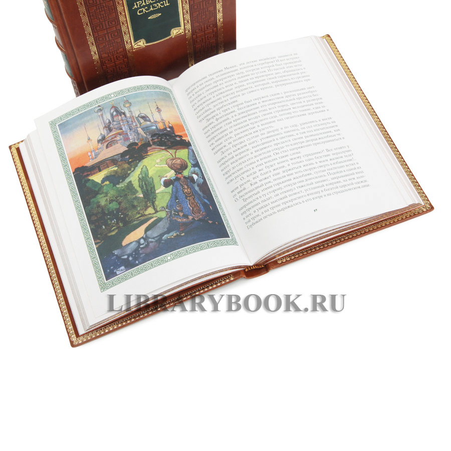 Эксклюзивное издание книги Арабские сказки. Книга тысячи и одной ночи в 2-х томах в кожаном переплете