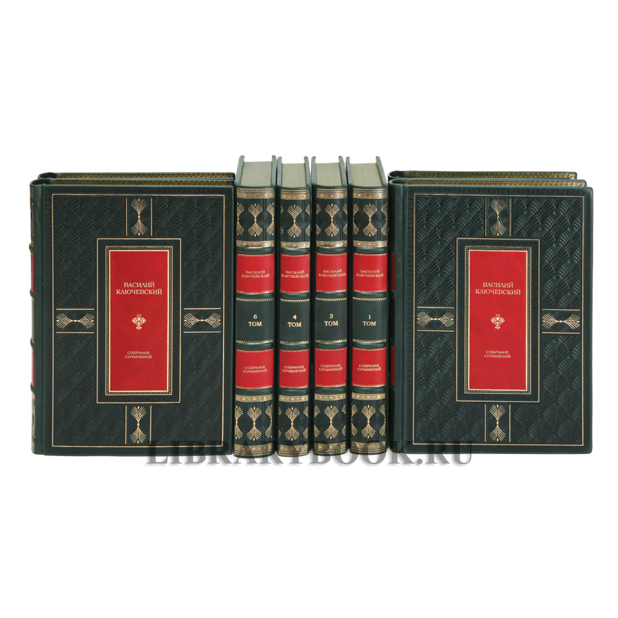 Эксклюзивное издание книги Ключевский Василий Собрание сочинений в 8 томах в кожаном переплете