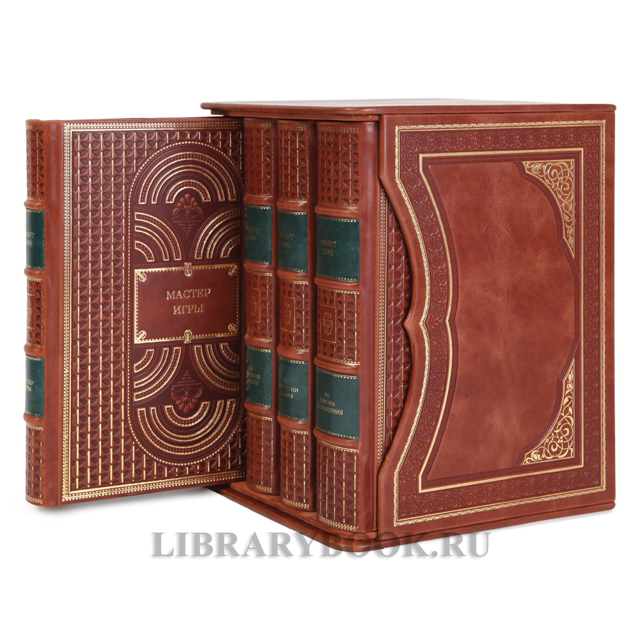 Коллекционные книги Роберт Грин Искусство власти в 4-х томах в кожаном переплете