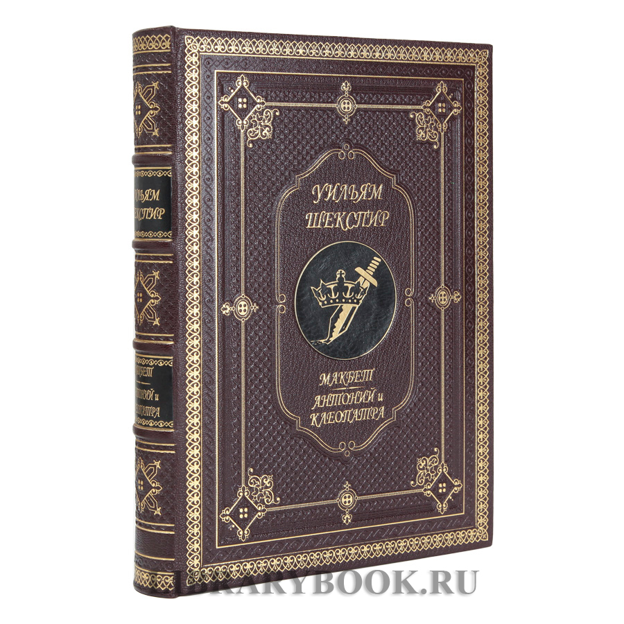 Эксклюзивные книги Уильям Шекспир. Собрание сочинений в 5 книгах в кожаном переплете