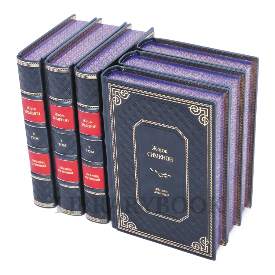 Подарочное издание книги Жорж Сименон. Собрание сочинений в 10 томах в кожаном переплете