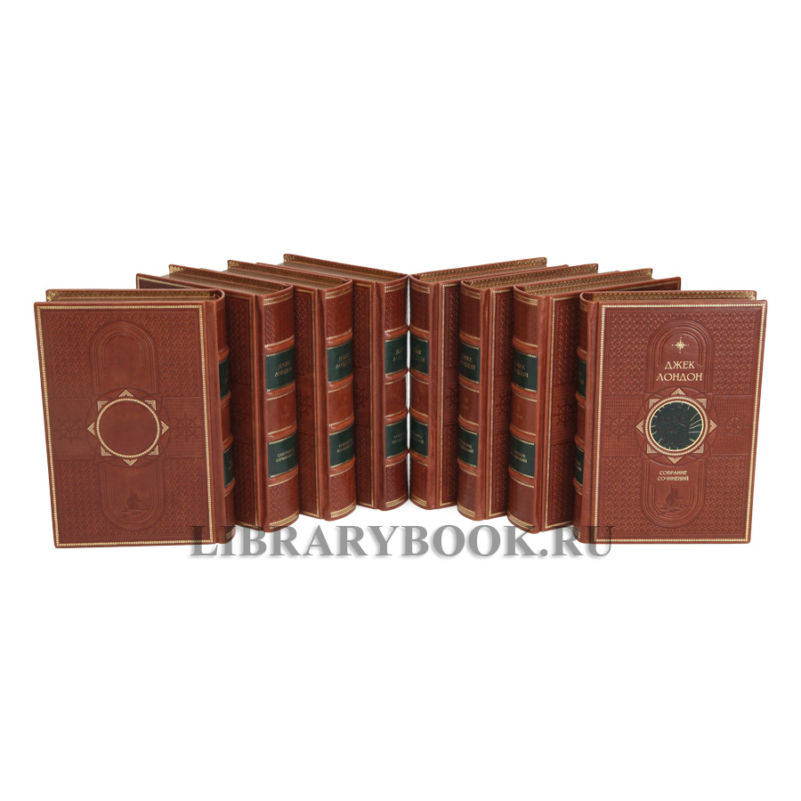 Подарочные книги Джек Лондон Собрание сочинений в 14 томах в кожаном переплете