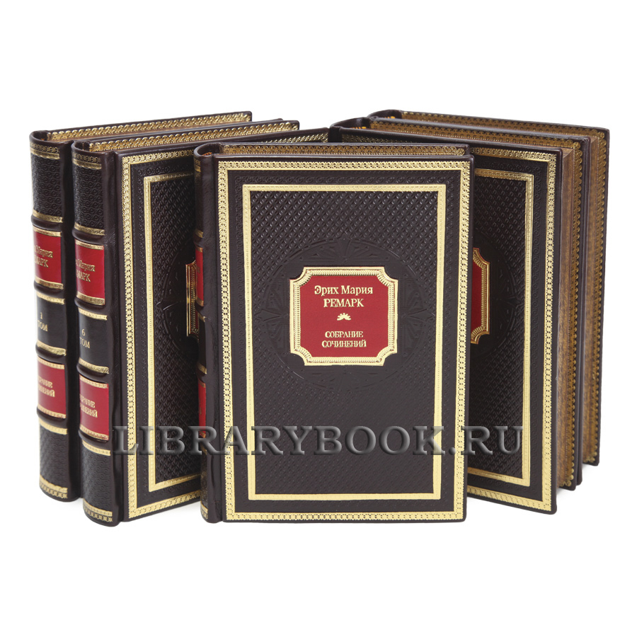 Элитные книги Эрих Мария Ремарк Собрание сочинений в 10 томах в кожаном переплете