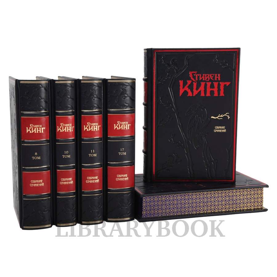 Подарочные книги Стивен Кинг Собрание сочинений в 30 книгах в кожаном переплете