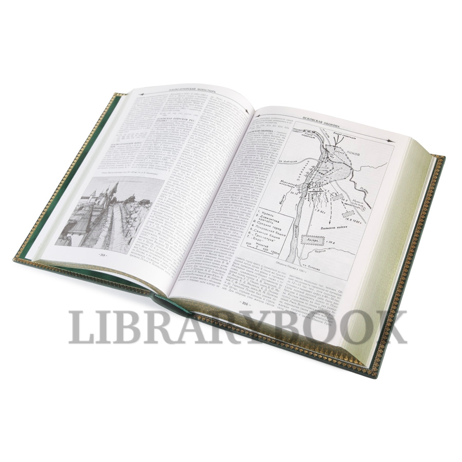 Элитная книга Славянская энциклопедия в 4 томах в кожаном переплете