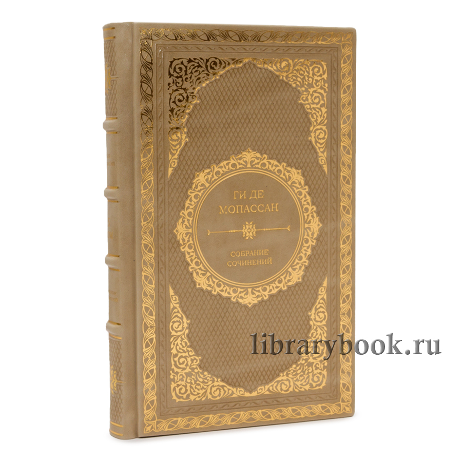 Ги де Мопассан . Собрание сочинений в 5-ти томах