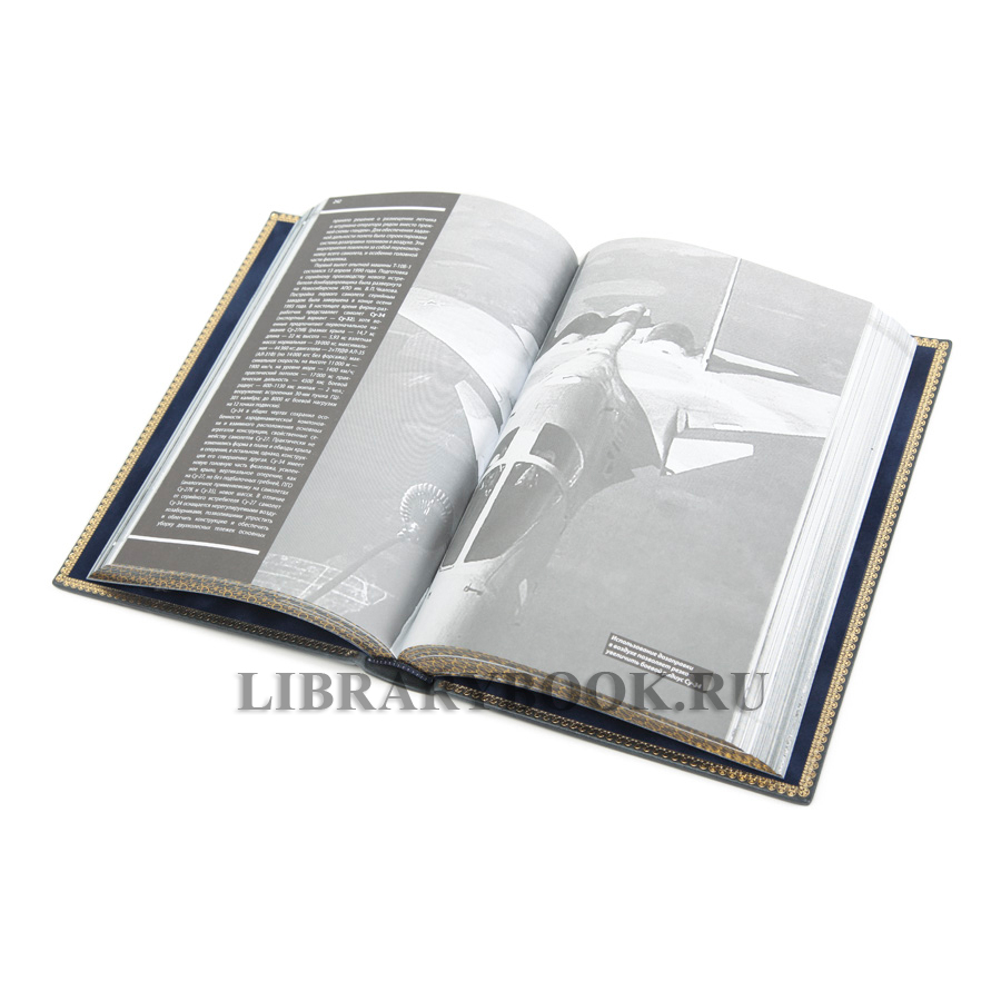 Подарочные книги Энциклопедия вооружения Корабли и Авиация в 2-х томах в кожаном переплете