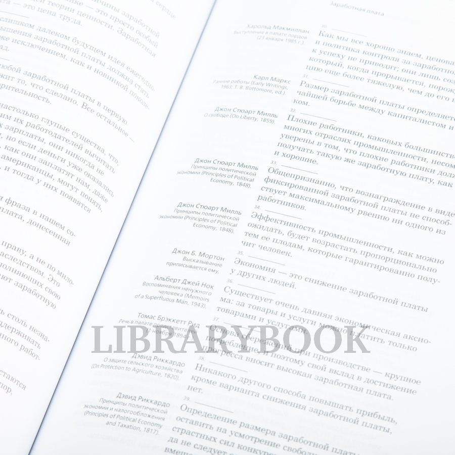 Коллекционное издание Мудрость большого бизнеса в кожаном переплете