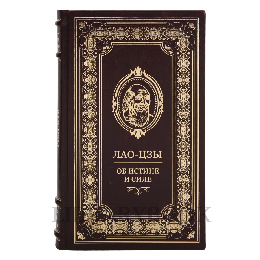 Коллекционное издание Мудрость востока в 3 книгах в кожаном переплете