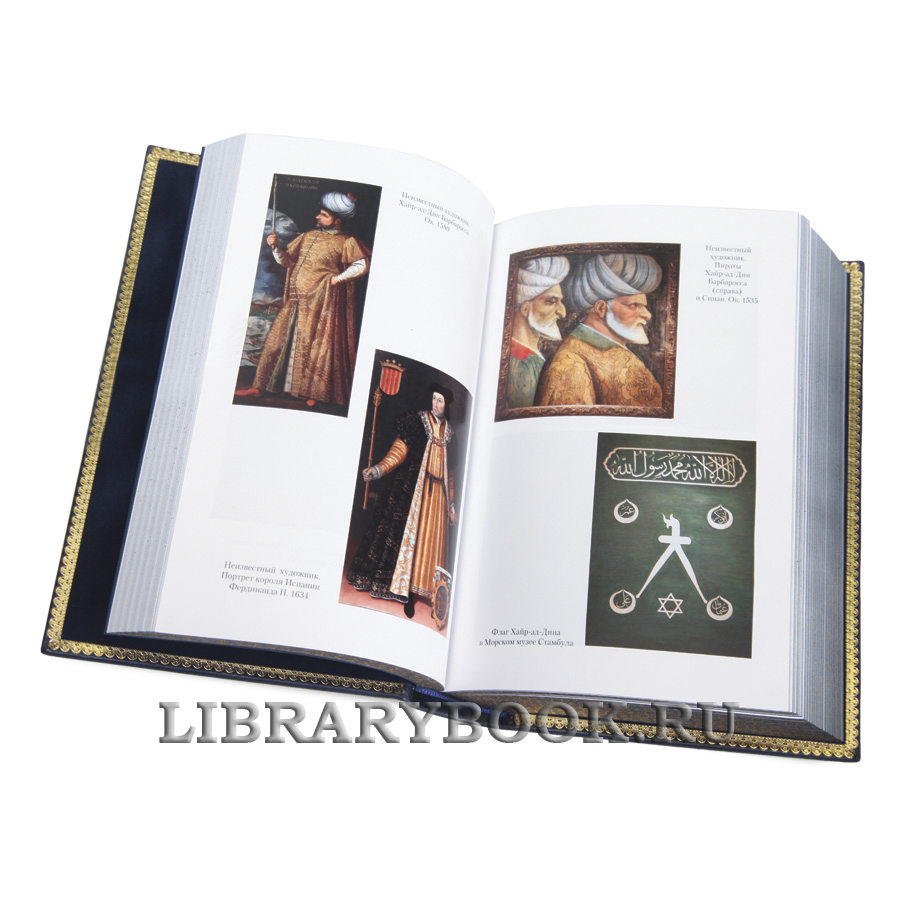 Эксклюзивная книга Великие тайны океанов Жорж Блон в кожаном переплете