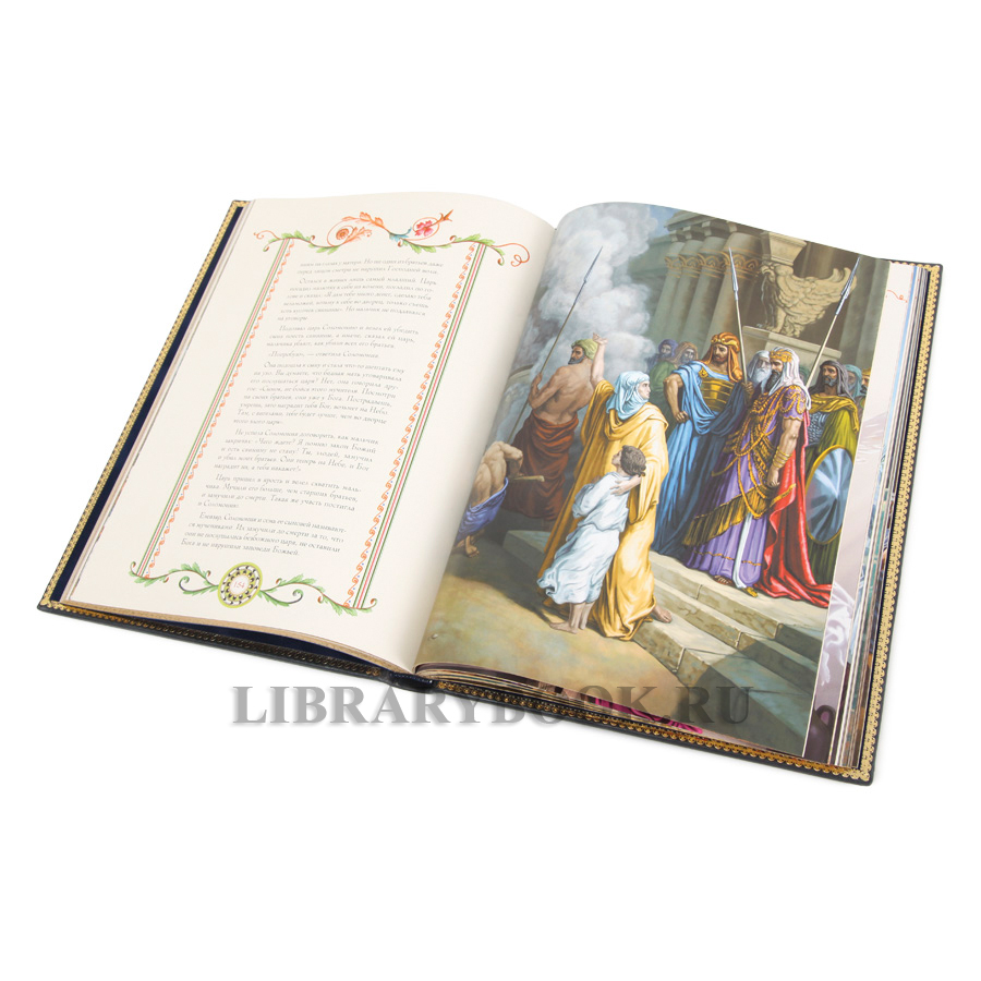 Эксклюзивная книга Иллюстрированная Библия для детей в кожаном переплете