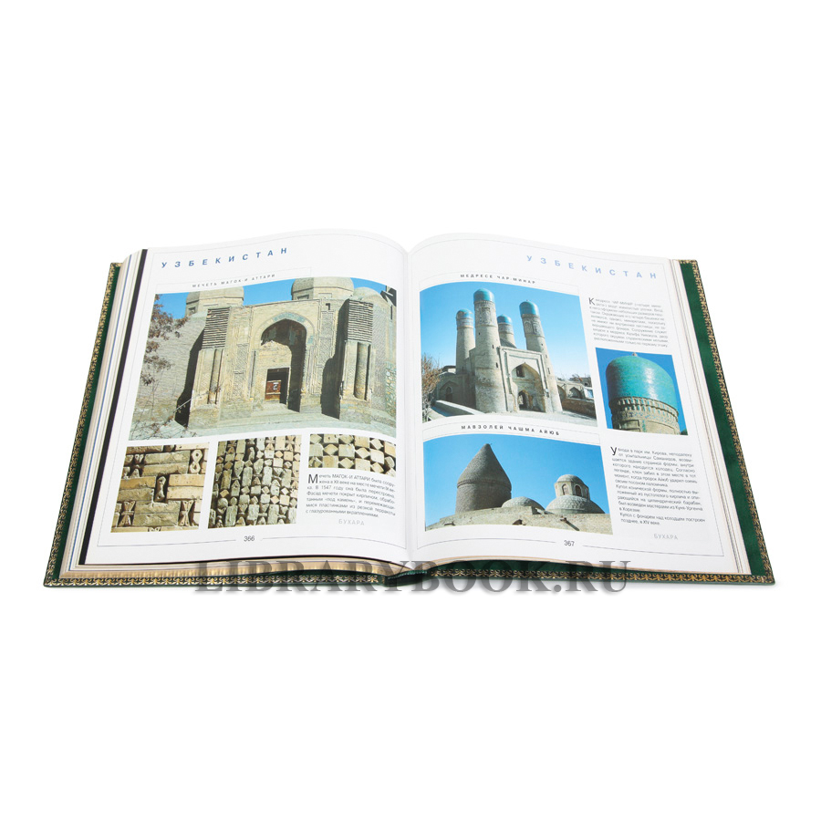 Коллекционная книга Великие святыни ислама Ив Корбендо в кожаном переплете