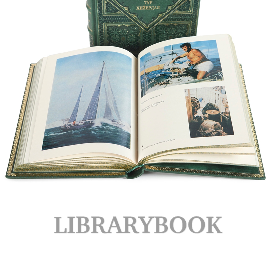 Подарочные книги XX век Путешествия Открытия Исследования в 20 книгах в кожаном переплете