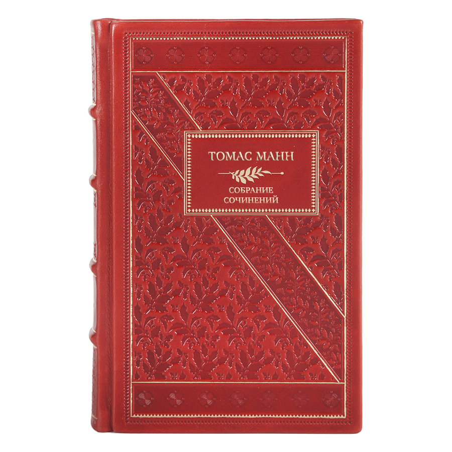 Коллекционные книги Собрание сочинений Томас Манн в 8 томах