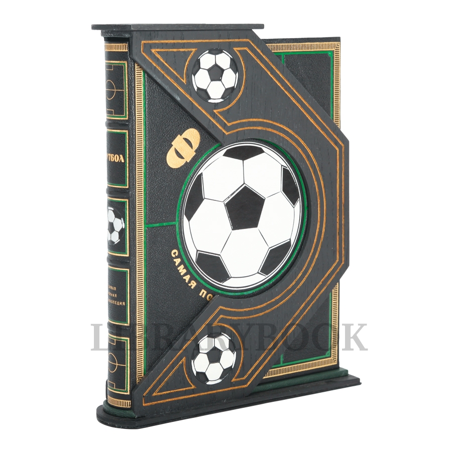 Подарочное издание книги Футбол Самая полная энциклопедия в кожаном переплете