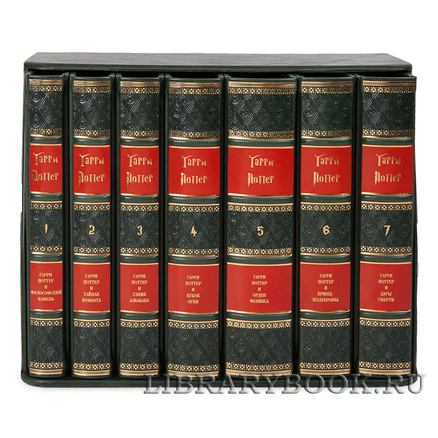 Элитные книги Гарри Поттер. Издание в 7 томах в кожаном переплете