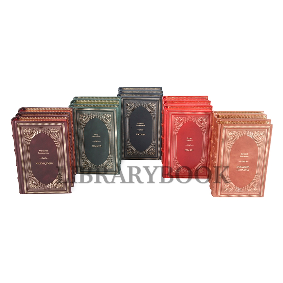 Коллекционные книги Жизнь замечательных людей (ЖЗЛ) 100 книг в кожаном переплете
