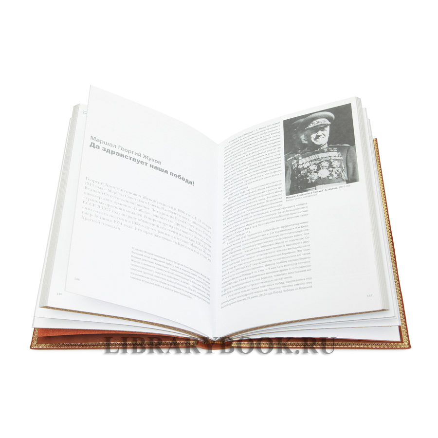 Элитная книга Речи, которые изменили Россию Гандапас Радислав в кожаном переплете