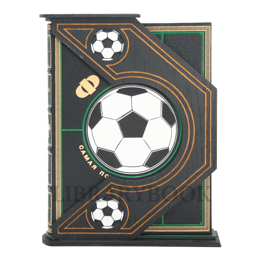 Подарочное издание книги Футбол Самая полная энциклопедия в кожаном переплете