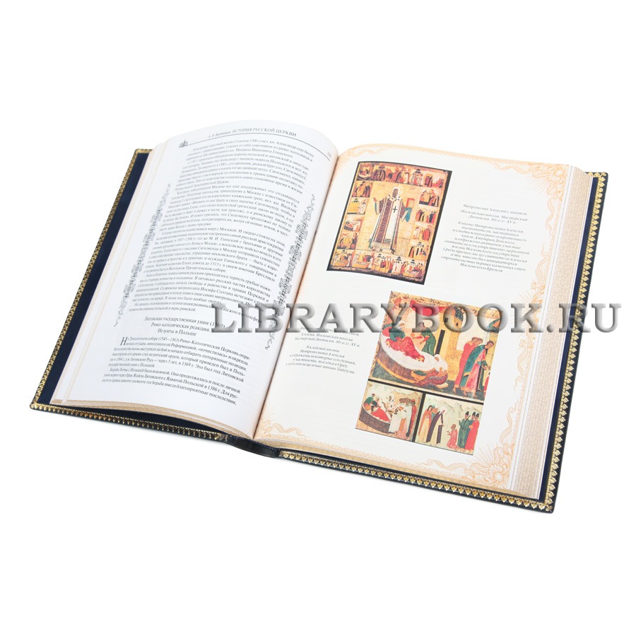 Подарочная книга Антон Карташев История русской церкви