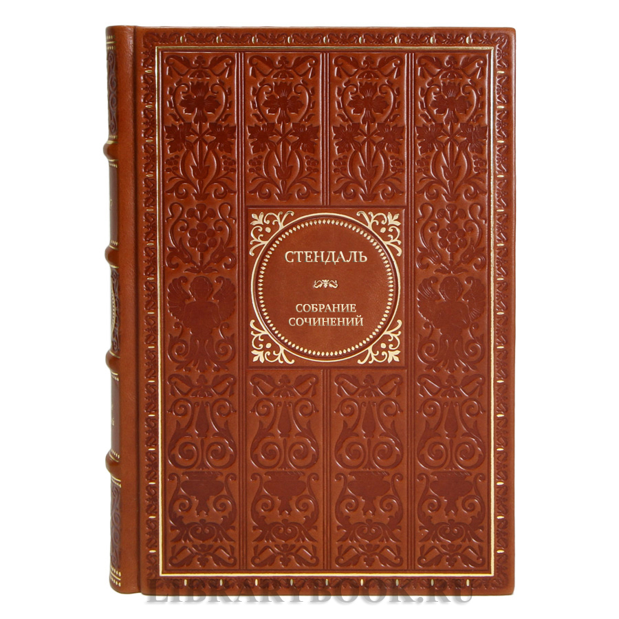 Коллекционные книги Собрание сочинений Стендаль в 6 томах