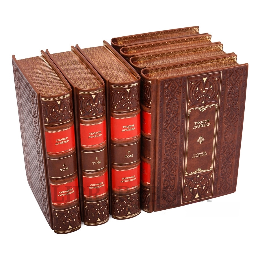 Подарочное издание книги Теодор Драйзер. Собрание сочинений в 8 томах в кожаном переплете